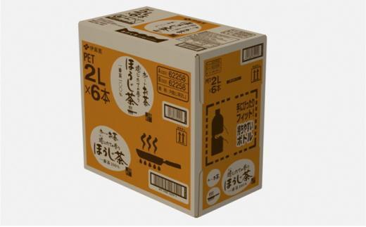 【定期便6ヶ月】お～いお茶　ほうじ茶2L×6本