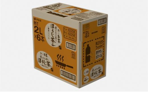 【定期便3ヶ月】お～いお茶　ほうじ茶2L×6本