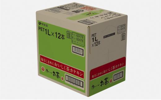 【定期便6ヶ月】お～いお茶　緑茶1L×12本　［おーいお茶 ペットボトル 1リットル ケース 箱 伊藤園 静岡］