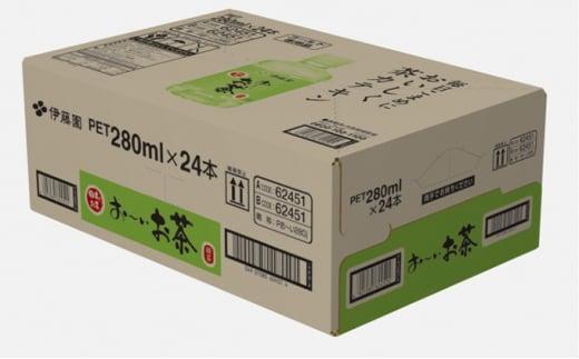 【定期便6ヶ月】お～いお茶　緑茶280ml×24本　［おーいお茶 ペットボトル ケース 箱 伊藤園 静岡］