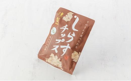 燻製しらすチップス5袋セット