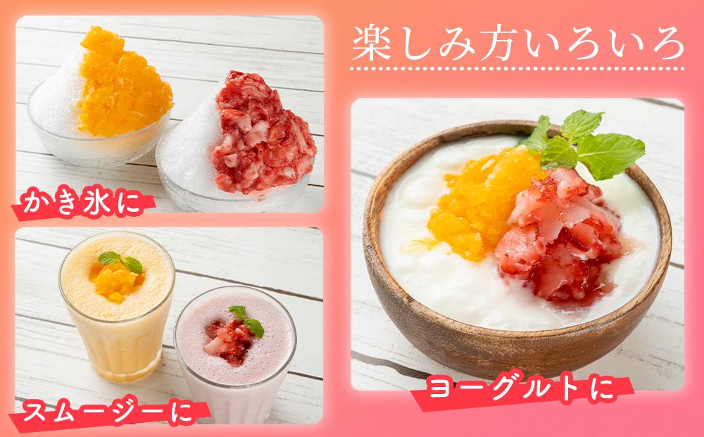 「御前崎産」けずりいちご・みかん　５００g入り　各２個セット