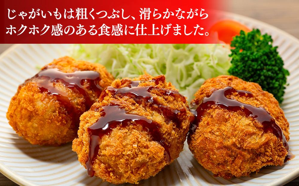 遠州夢咲牛コロッケ　825g(55ｇ×15個)静岡県　地元大人気！！　お肉屋さんマルマツの手作り