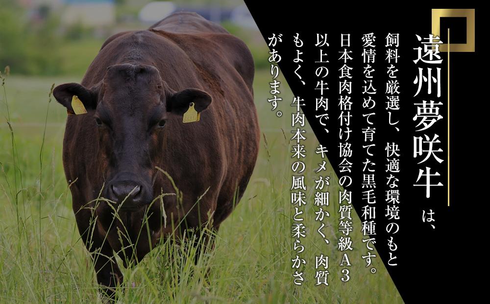 遠州夢咲牛　半頭　黒毛和牛　食べつくし オーダーカット約125kg～150kg 静岡県　地元大人気！！　お肉屋さんマルマツ　肉のプロ