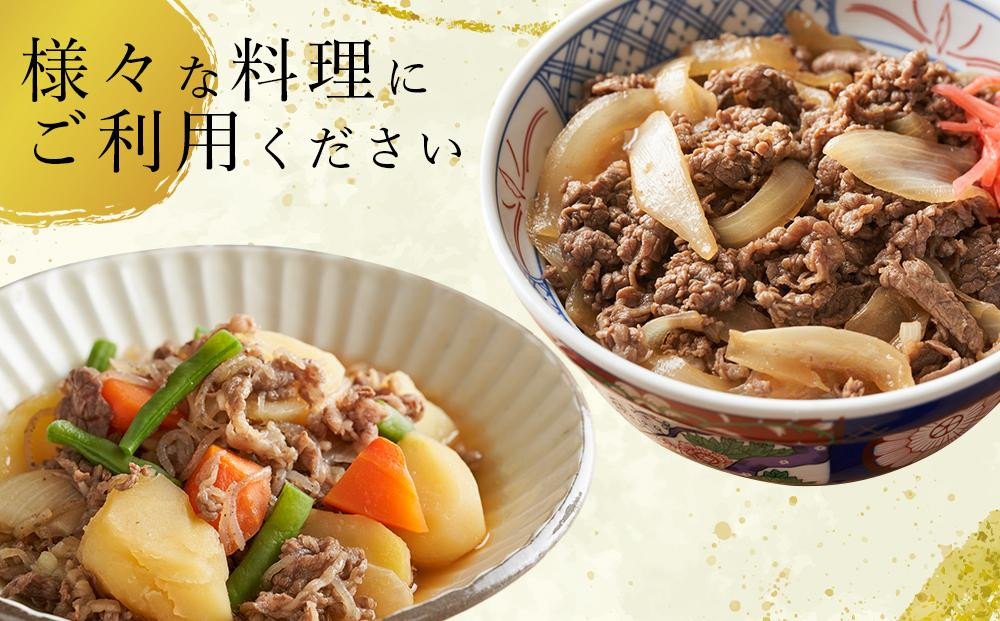 【訳あり　数量限定】遠州夢咲牛　切り落とし 1600g（200ｇ×8パック）  静岡県　地元大人気！！お肉屋さんマルマツのスライス　和牛　