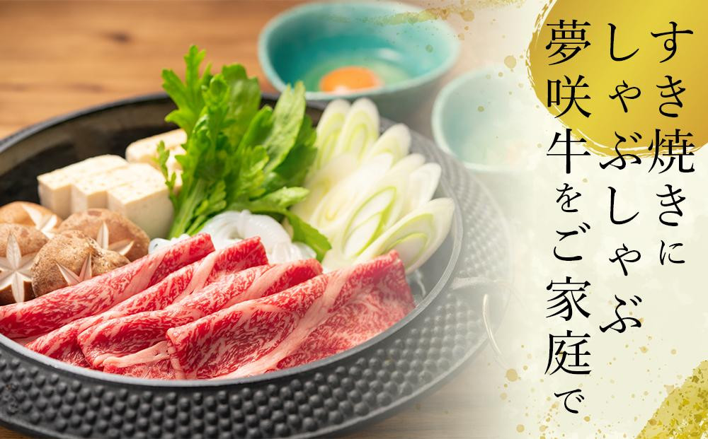 遠州夢咲牛　バラスライス　600g （200ｇ×3パック） 静岡県　和牛　お肉屋さんマルマツ