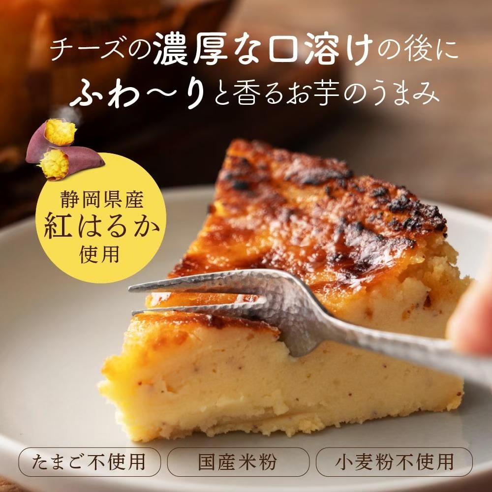 お芋のバスクチーズケーキ　5号（約540g）