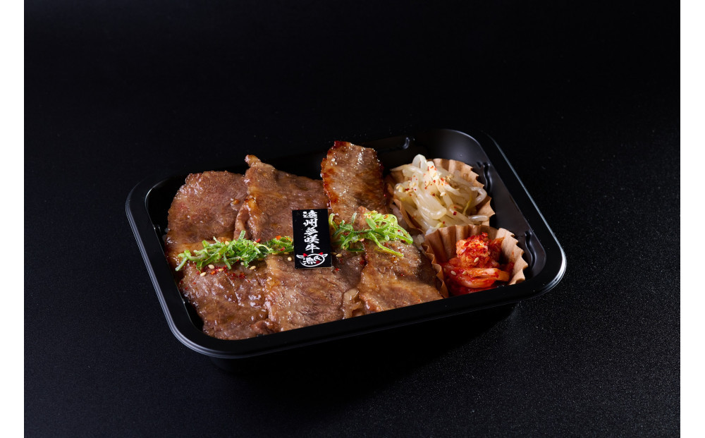 焼肉源氏特製！焼肉弁当・ネギタン塩弁当・ビビンバ弁当セット（約300ｇ×3）