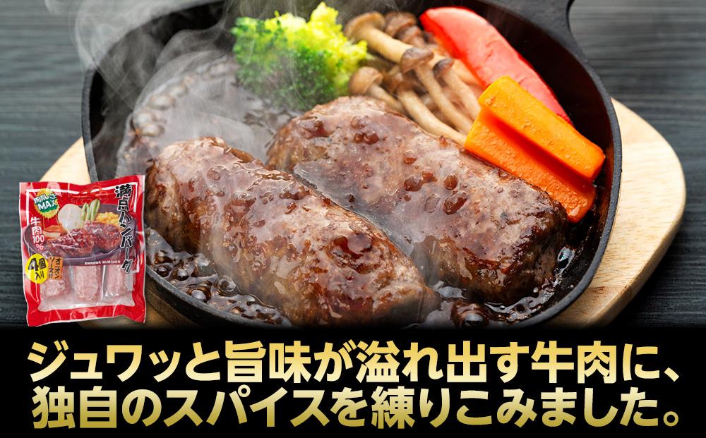 一番人気！！牛肉100％ 満点ハンバーグ 5760ｇ（180ｇ×4個×8） 肉のプロが手がける！！累計150万個以上売上 静岡県 お肉屋さんマルマツの大人気商品！！:  御前崎市ANAのふるさと納税