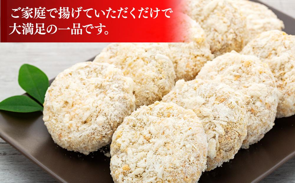 遠州夢咲牛  メンチカツ  800g(80ｇ×10個)静岡県　地元大人気！！　和牛　夢咲牛を使用 お肉屋さんマルマツの手作り
