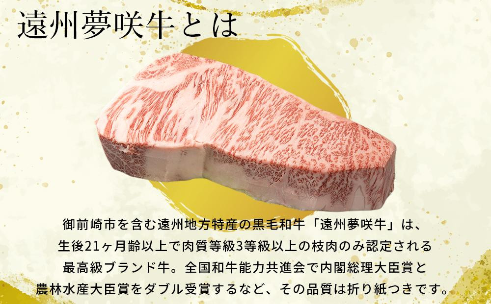 遠州夢咲牛　バラスライス　1400g（200ｇ×7パック）  静岡県　和牛　お肉屋さんマルマツ
