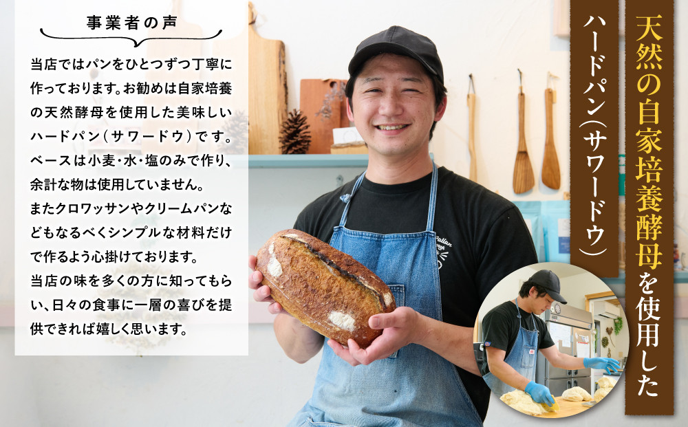 Australian Sourdough　4種セット