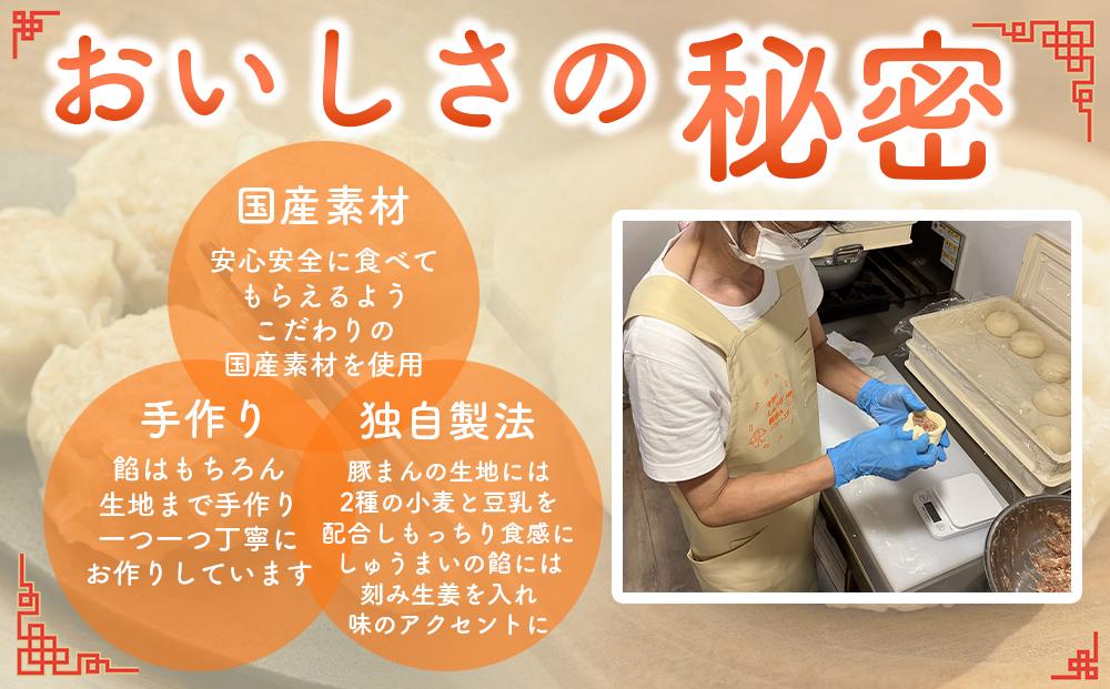 御前崎市発　手作り豚まん　10個セット　静岡県　地元大人気！！