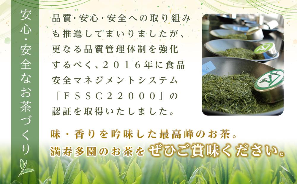 天皇杯受賞茶園 やままのお茶　特蒸し一番茶仕立 　つゆひかり茶