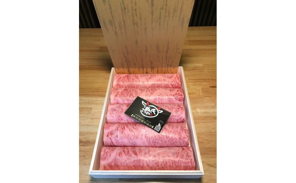 静岡特撰牛肩ローススライスセット（すき焼き・しゃぶしゃぶ用）300g