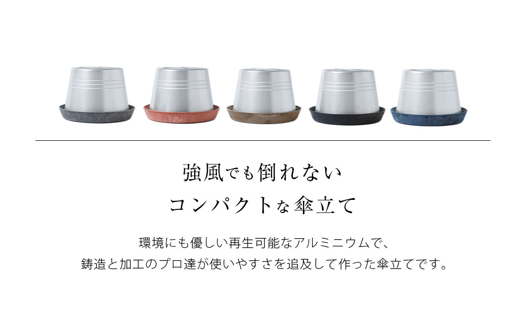 コンパクト 傘立て