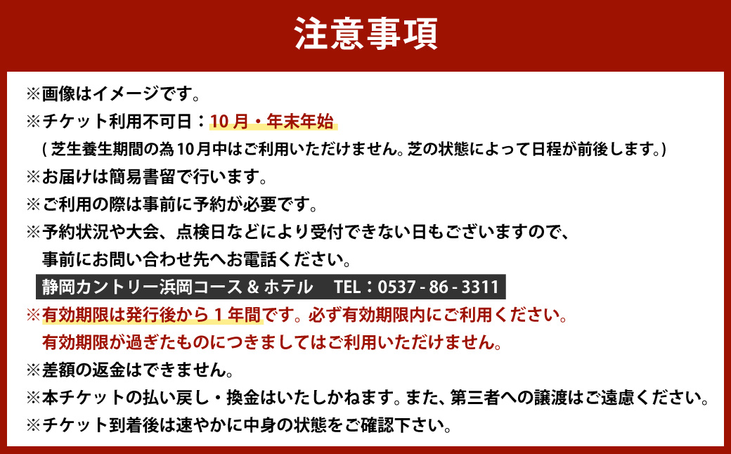 静岡カントリー浜岡コース＆ホテル 【天然芝グランド NEXTAフィールド 1日利用券】 【サッカー】 券 チケット 利用券 サッカー グラウンド 貸切 静岡