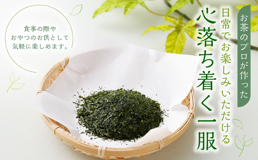 おすすめ・お茶屋のまかない煎茶 計1kg 100g×10本 セット