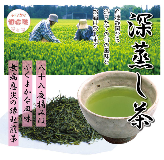 田舎づくり煎茶菊川 300g （100g×3袋）