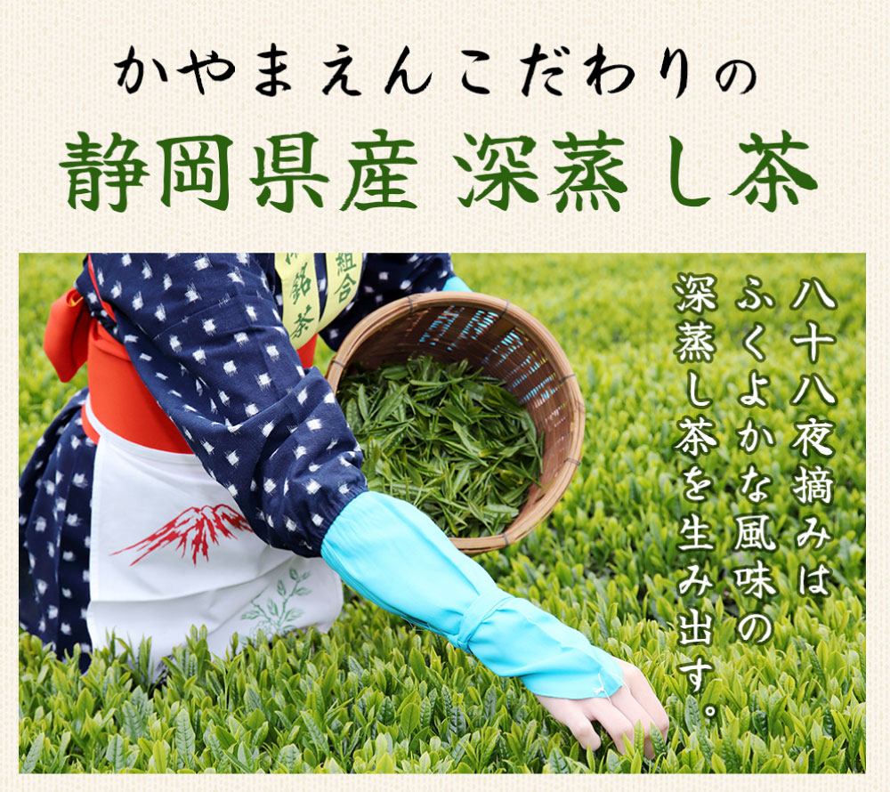 京おぼろ缶入 深蒸し特上煎茶  （富喜緑 ・ はつ緑 ） セット