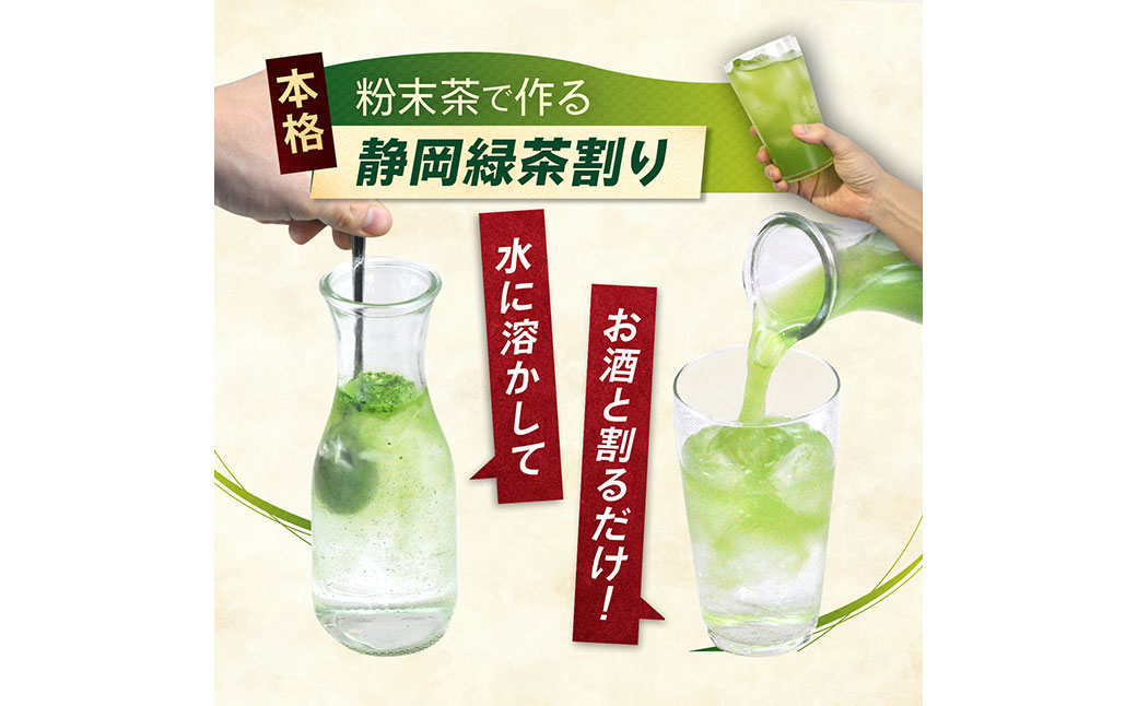 特選 酒割り専用茶 300g （100g×3袋）