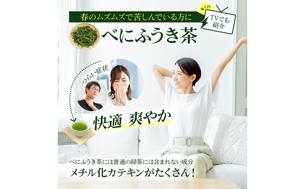 べにふうき茶 粉末茶 1g×20包