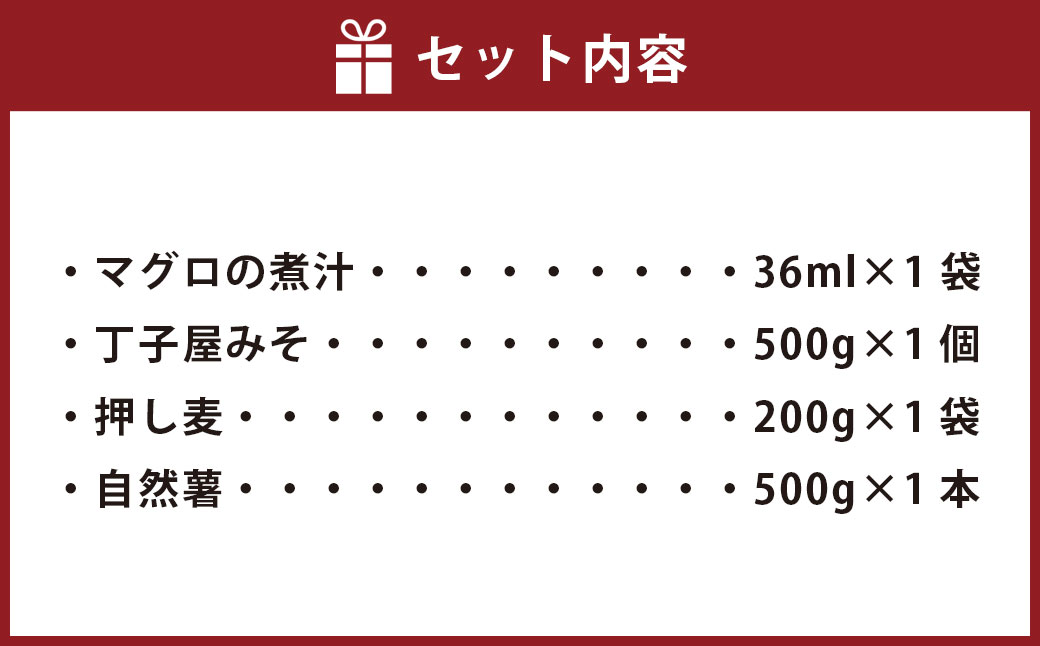 おうちでとろろ！自然薯・みそセット（4～5人前分）