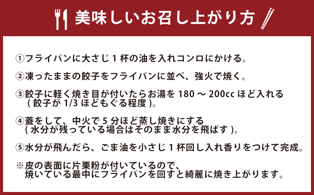 菊川茶 餃子 30個入り ぎょうざ おかず 惣菜 冷凍