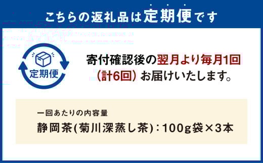 おすすめ・お茶屋のまかない煎茶 計300g 100g×3本 セット
