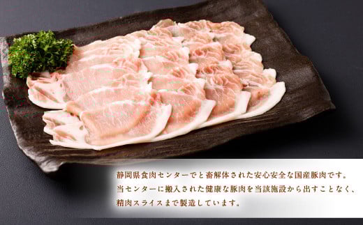 小笠食肉センター 豚肉スライス（ロース） 計約1.2kg