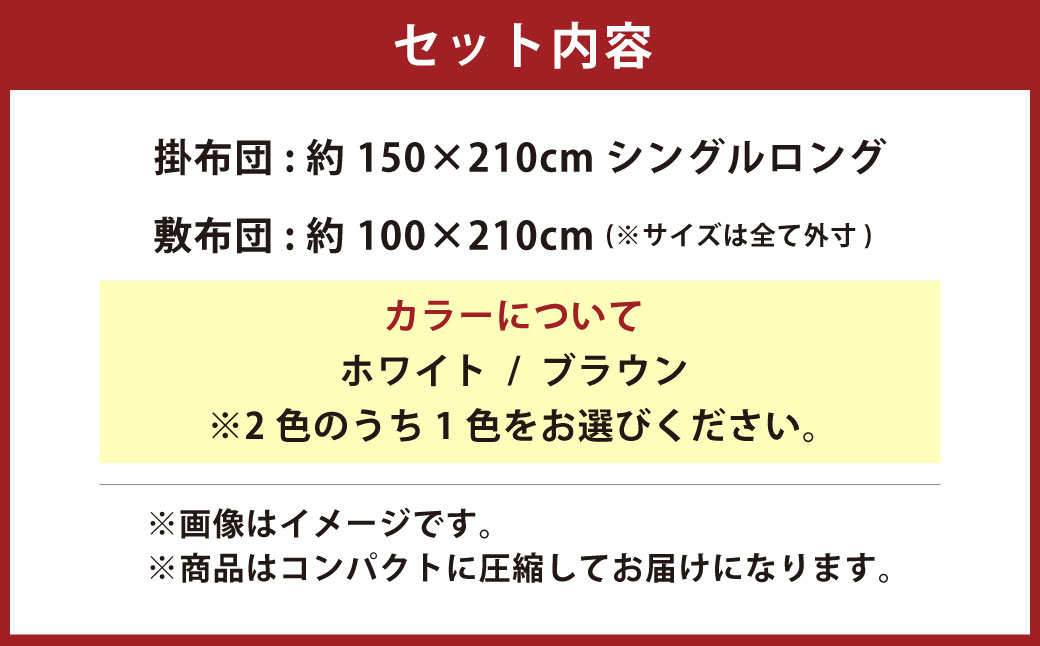 【ホワイト】日本製 ボリューム布団 2点 セット 布団 ふとん 布団セット 寝具 敷布団 敷き布団 掛布団 掛け布団 シングルロング