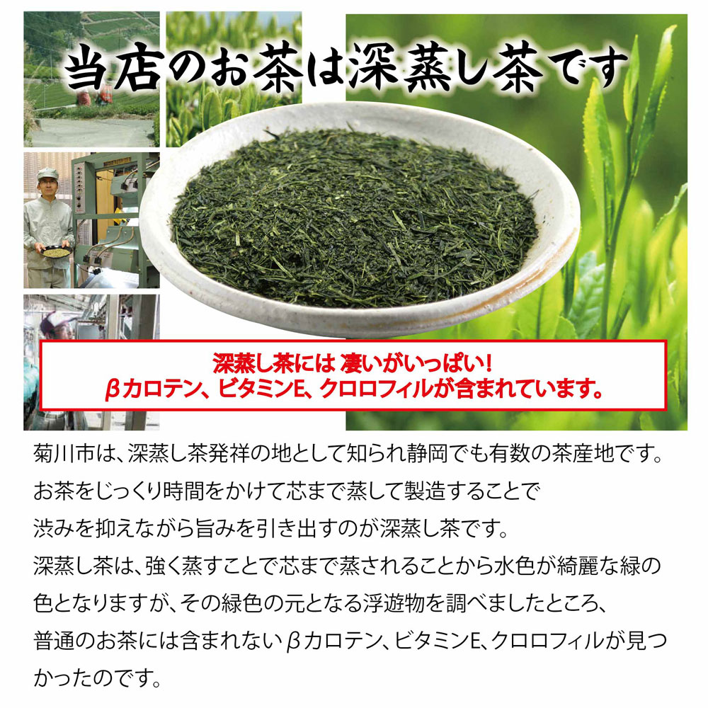 田舎づくり煎茶菊川 500g （100g×5袋）
