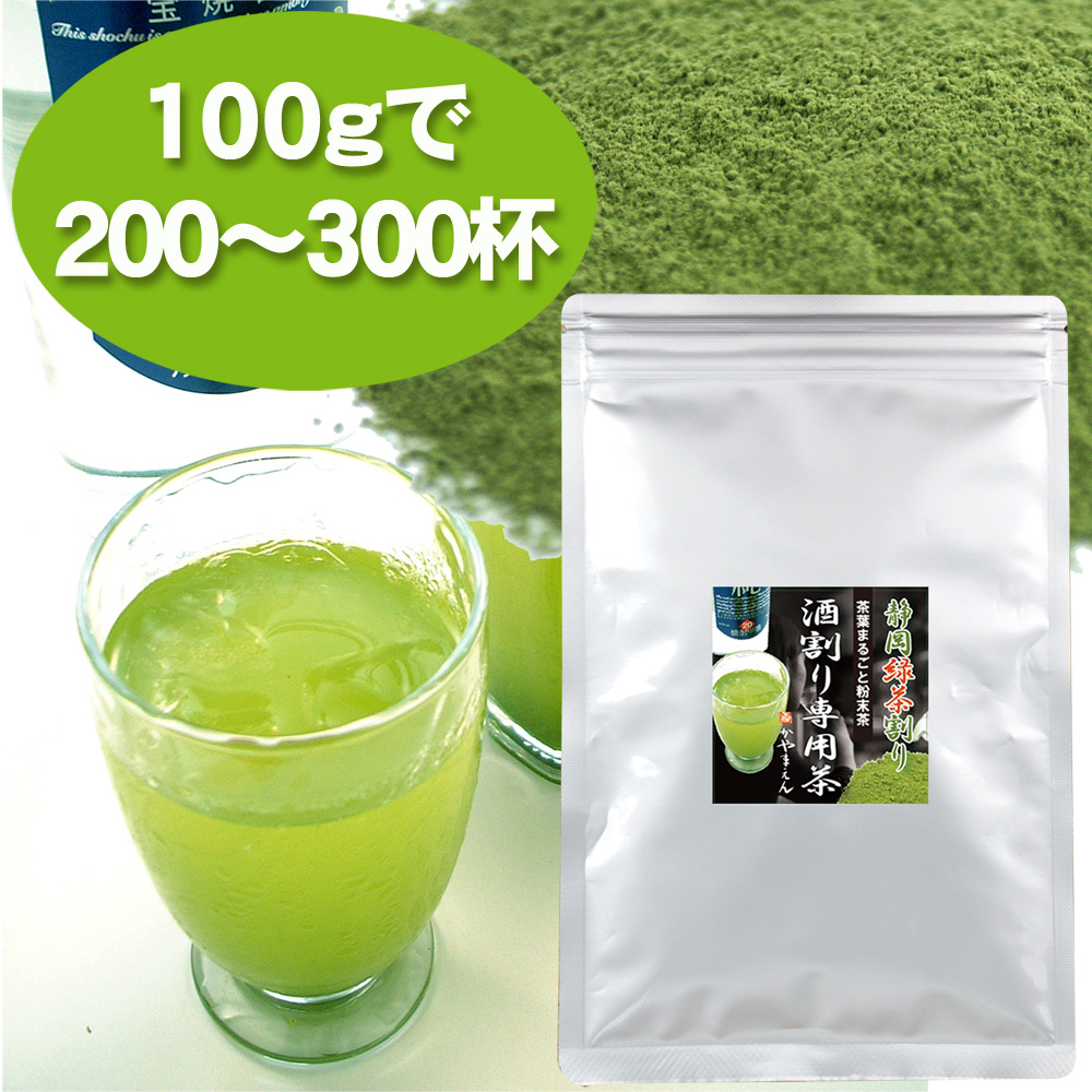 特選 酒割り専用茶 100g