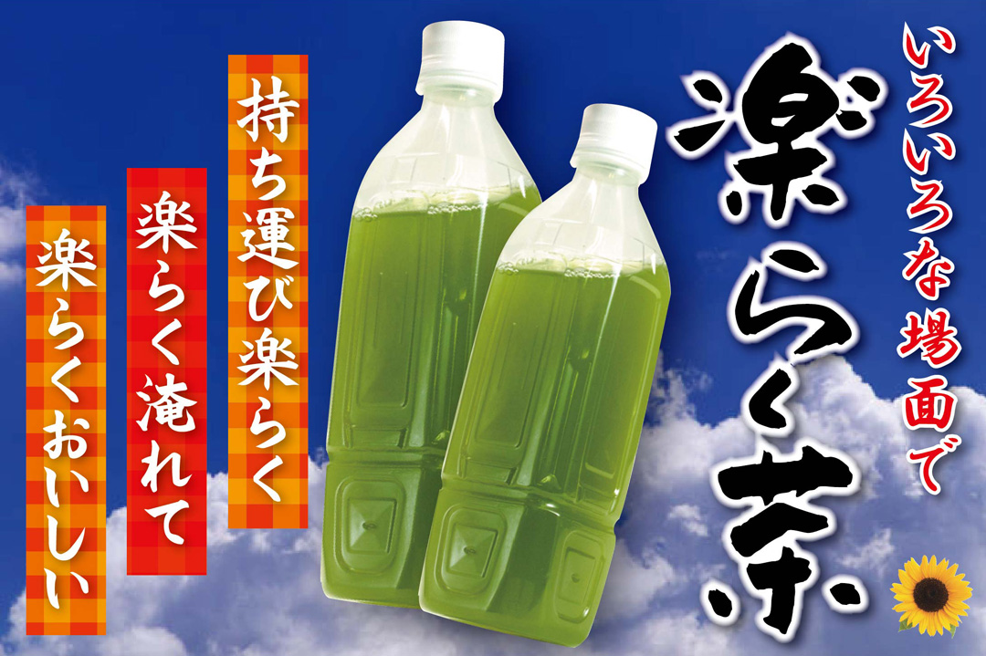 楽らく茶 100g パパット缶 詰め替え