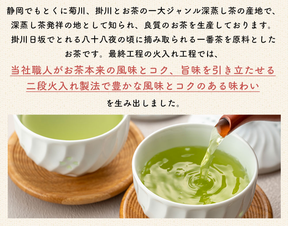 深蒸し特上煎茶 はつ緑 100g×2袋 セット お茶 茶 深蒸し茶 煎茶 ギフト