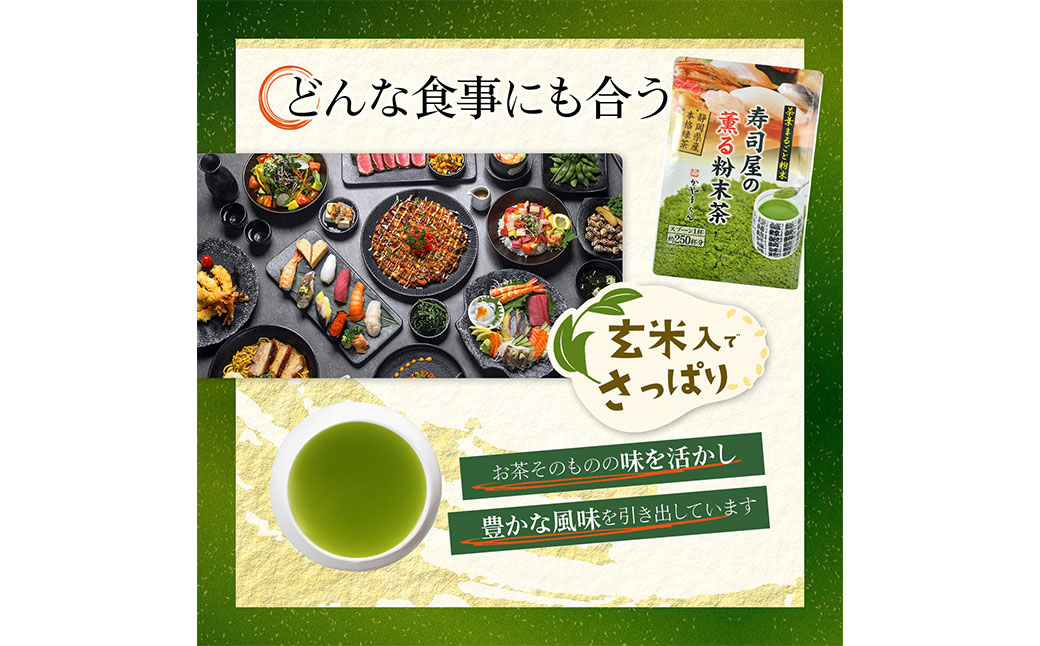 寿司屋の薫る粉末茶 1kg