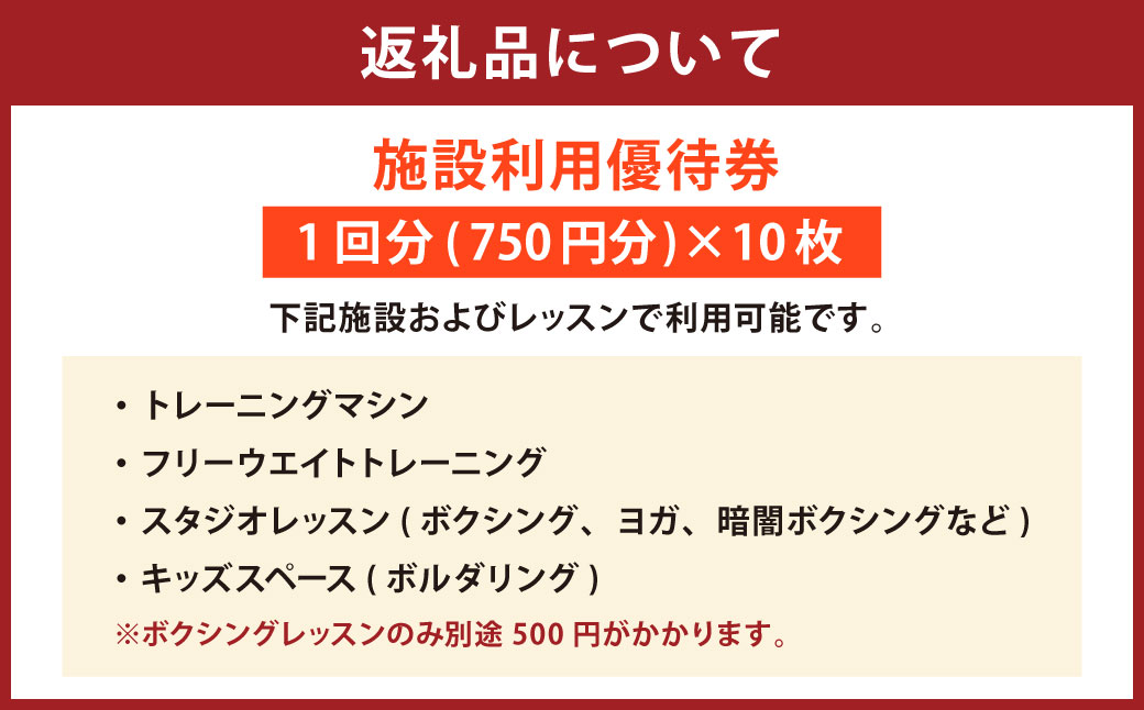 スポーツクラブ S&C 施設 利用 優待券×10回分 ジム スポーツジム