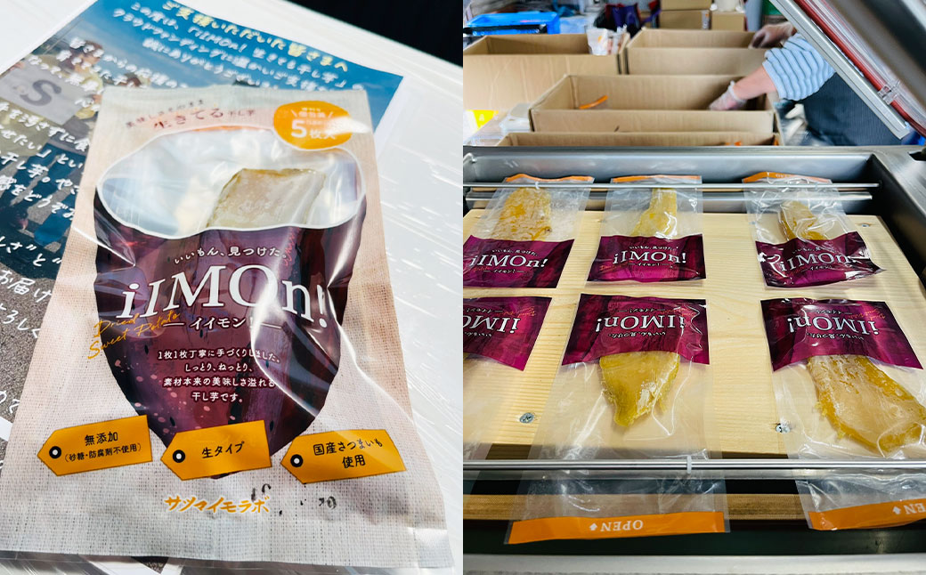 静岡県菊川市 個包装で食べやすい干し芋 （べにはるか 5枚入り×3袋）