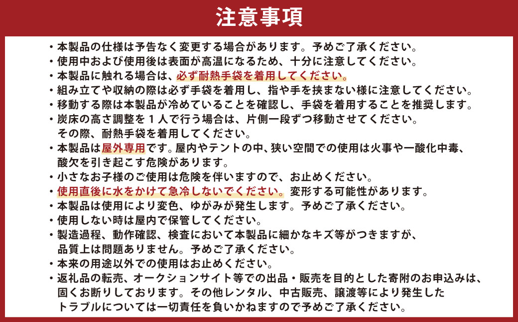 【FLAME ARM（S）】 高さ調整機能付き 焚き火台グリル 「Flame Adjuster」