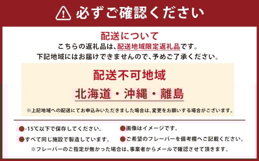 手作りジェラート 12個セット