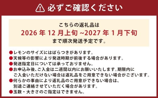 国産レモン 4kg【2026年12月上旬-2027年1月下旬まで順次発送予定】｜ フルーツ 果物 レモン 柑橘 れもん 檸檬 国産 静岡県 菊川市