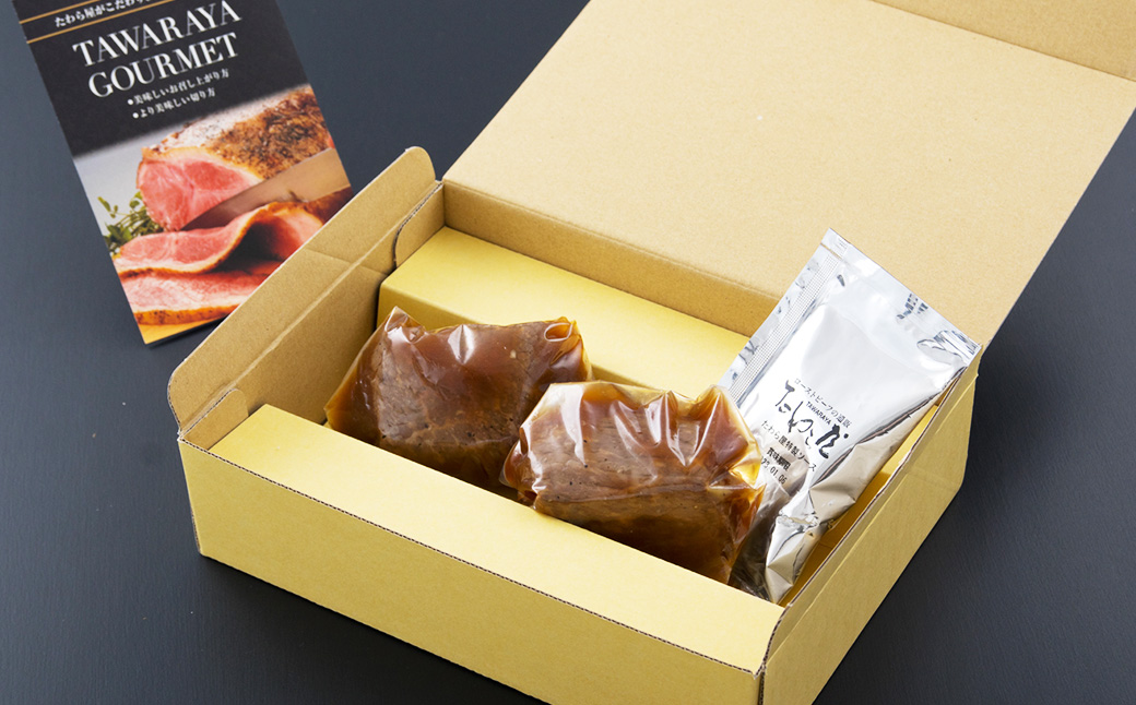 赤身ローストビーフ 約160g（約80g×2個） 【たわら屋】 牛肉 肉 お肉 ソース入り ソース付き