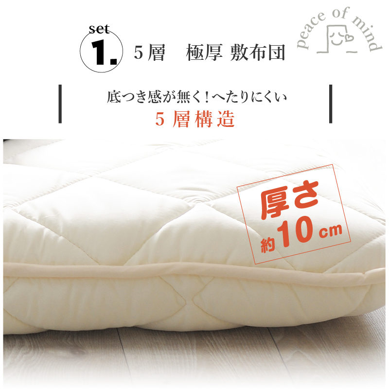 【ブラウン】日本製 ボリューム布団 2点 セット 布団 ふとん 布団セット 寝具 敷布団 敷き布団 掛布団 掛け布団 シングルロング