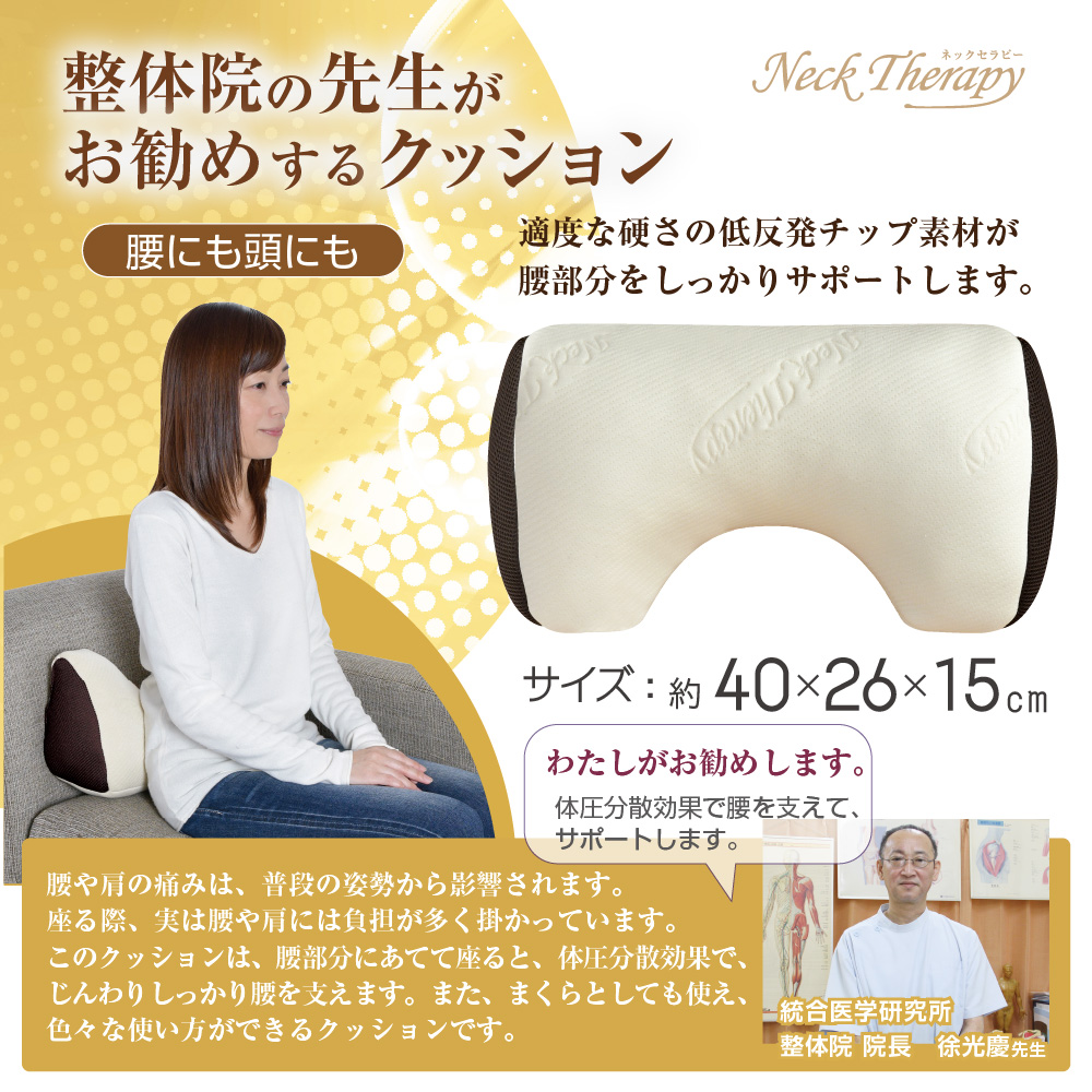 整体院の先生がおすすめする マルチクッション クッション 姿勢 骨盤 低反発 体圧分散 まくら 枕 横 横向き 整体 整体院