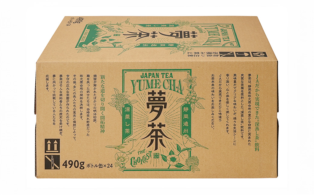 深蒸し茶 夢茶 ボトル缶 約490g×24本 計約11.76kg お茶 茶 緑茶 深蒸し 深むし 飲料 ドリンク 缶ボトル 静岡茶 日本茶 静岡 静岡県 菊川市