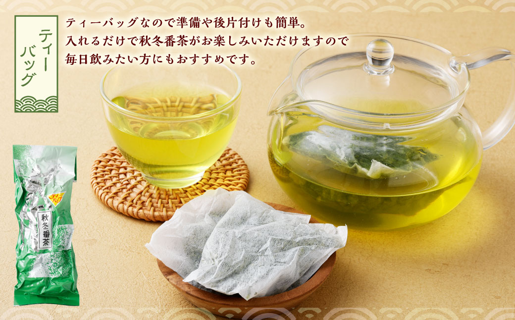 【3ヶ月定期便】秋冬番茶 バラエティー 3種セット