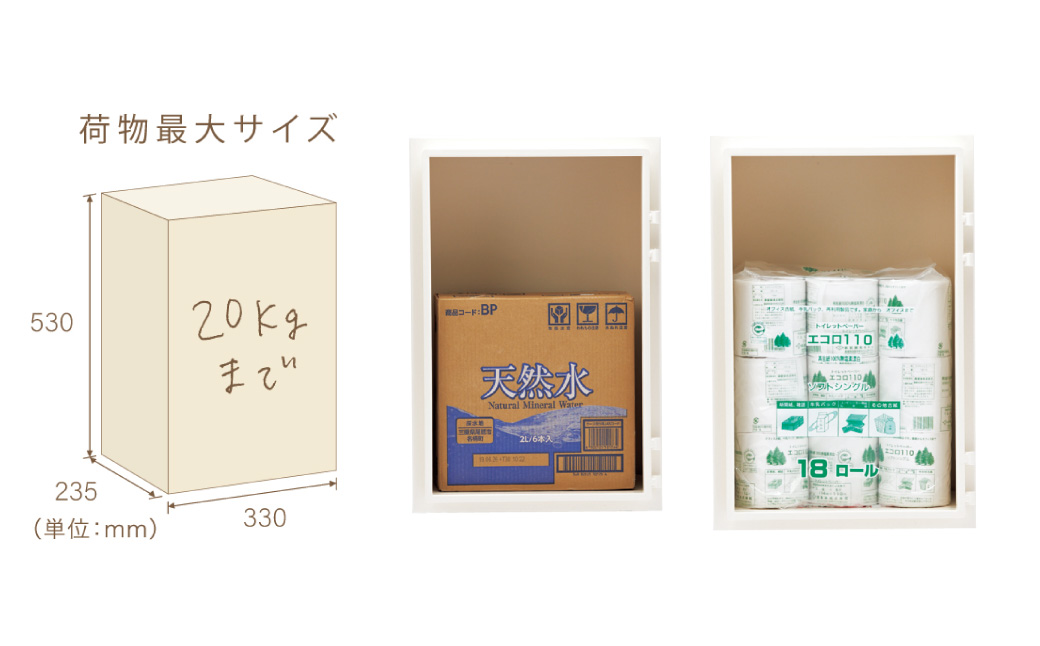 高機能宅配ボックス（NTB30-46C）