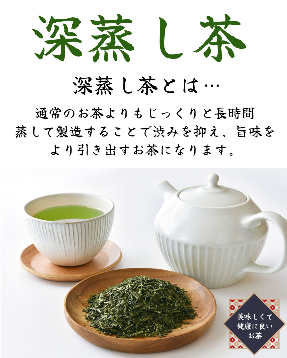 深蒸し特上煎茶 はつ緑 100g×2袋 セット お茶 茶 深蒸し茶 煎茶 ギフト