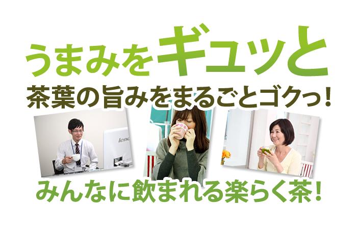 楽らく茶 100g パパット缶 詰め替え