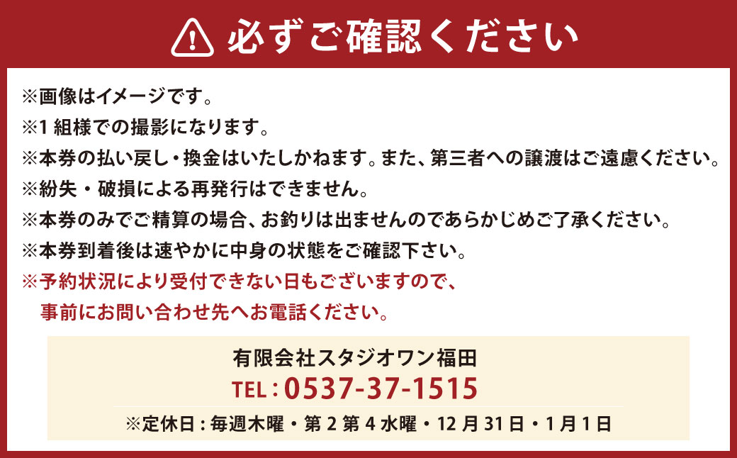 スタジオ撮影 商品券 3,000円分 写真撮影 アルバム フレーム